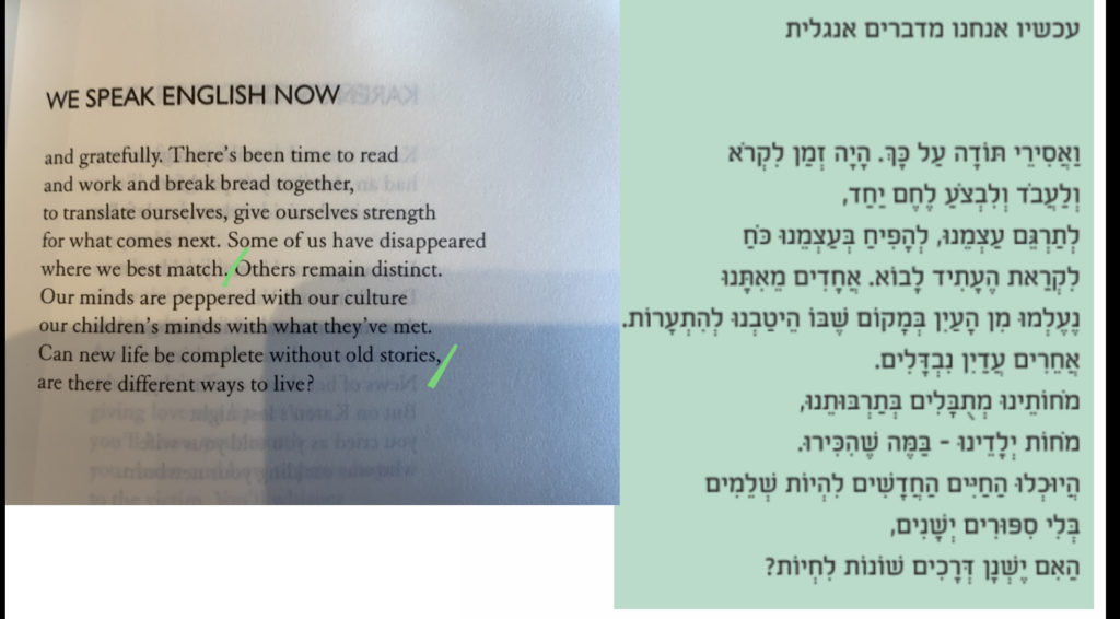 Inner page from the book showing original poem and Hebrew translation