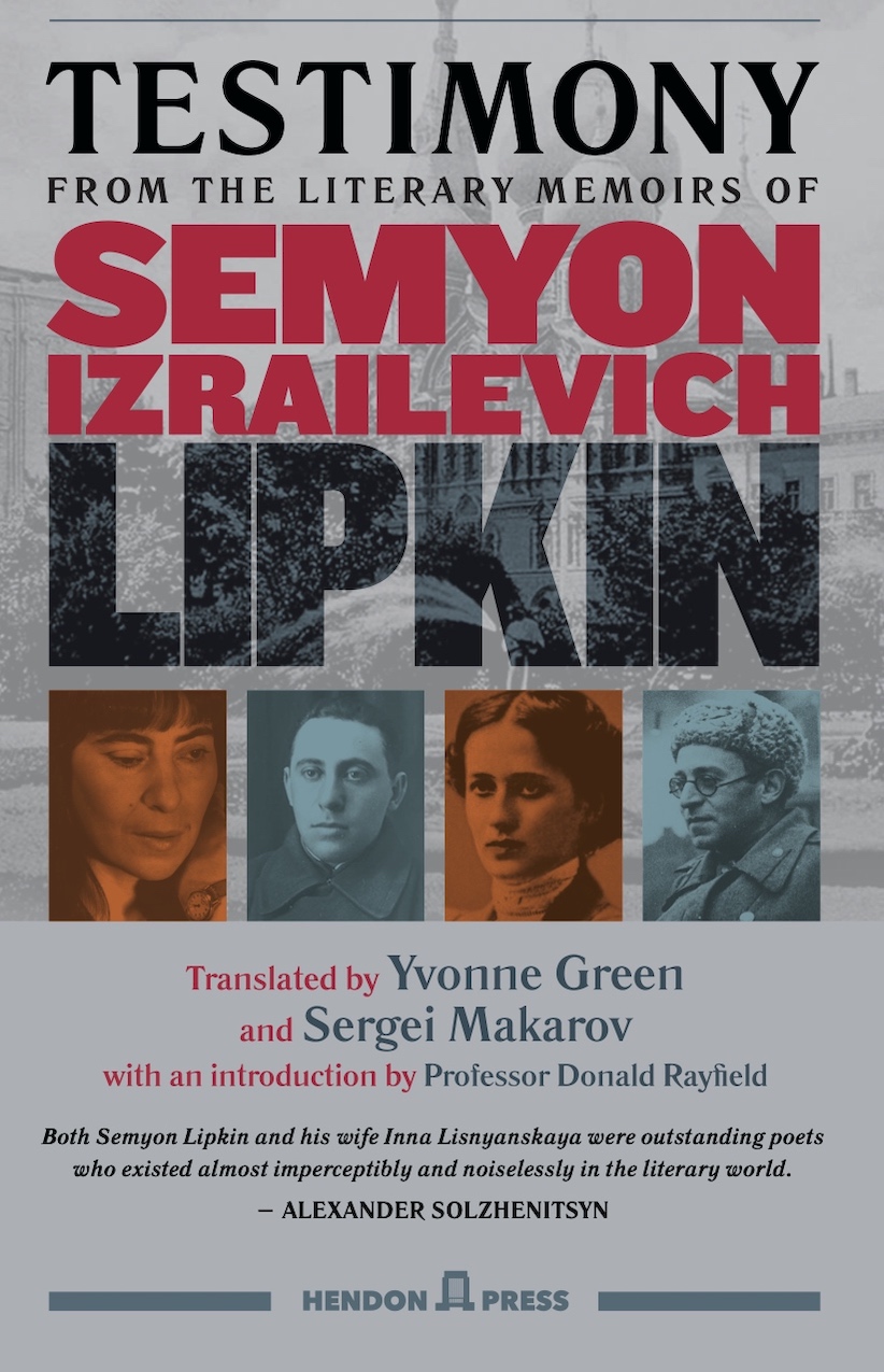 Cover of Testimony from the Literary Memoirs of Semyon izrailevich Lipkin